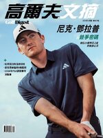 Golf Digest Taiwan 高爾夫文摘